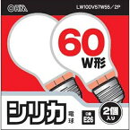 オーム電機　シリカ電球　60W形　口金E26　2個入り　LW100V57W55/2P