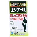 【第2類医薬品】ユリナールb 60錠