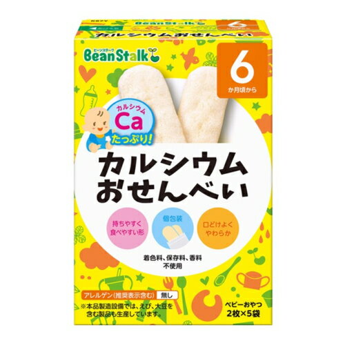 ビーンスターク　カルシウムおせんべい　20g　6ヵ月頃から