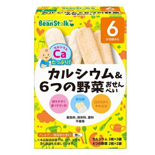 雪印ビーンスターク　カルシウム&6つの野菜おせんべい　6か月頃から（2枚×5袋）