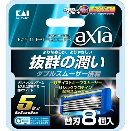 カイレザー　axia　替刃　8個入