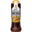 キユーピー　テイスティドレッシング　黒酢たまねぎ　210ml