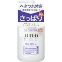 資生堂　ウーノ　スキンケアタンク　さっぱり　シトラスグリーンの香り　160ml※取り寄せ商品　返品不可