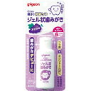 ピジョン ジェル状歯みがき ぶどう味 40ml