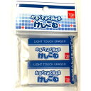 軽くてよく消える 消しゴム 2個入り※取り寄せ商品 返品不可