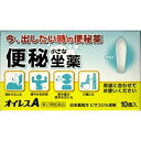 【第2類医薬品】オイレスA 10個