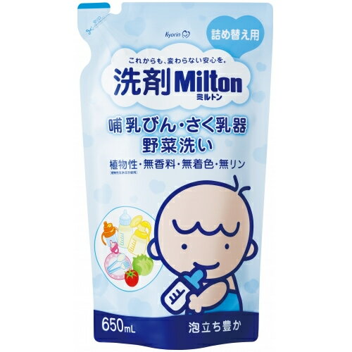 洗剤ミルトン　詰替　650ml