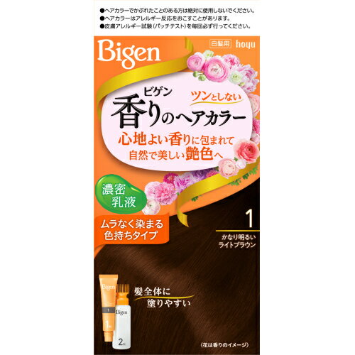 ビゲン 香りのヘアカラー濃密乳液 密着染め色持ちタイプ 1(かなり明るいライトブラウン)