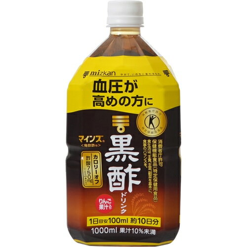 ミツカン　マインズ(毎飲酢)　黒酢ドリンク　1000ml×3個