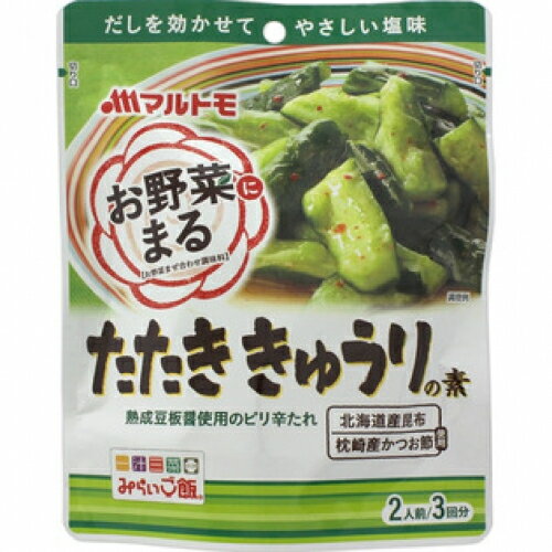 楽天くすりのレデイハートショップマルトモ　お野菜にまる　たたききゅうりの素　40g