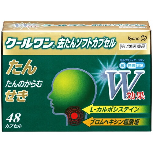 【第2類医薬品】クールワン去たん ソフトカプセル 48カプセル【セルフメディケーション税制対象】