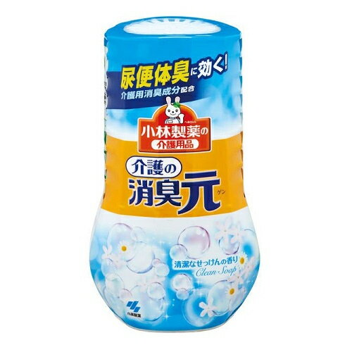 小林製薬　介護の消臭元　清潔なせっけんの香り　400ml※取り寄せ商品　返品不可