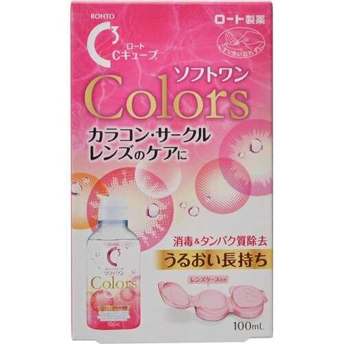 ロート　Cキューブ　ソフトワン　カラーズ　100ml