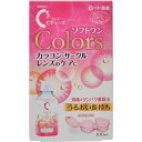 ロート Cキューブ ソフトワン カラーズ 100ml