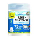 おやつにサプリZOO 乳酸菌+カルシウム+D 150粒※取り寄せ商品 返品不可