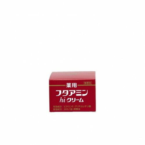 フタアミンhiクリーム　55g※取り寄せ商品　返品不可