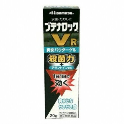 【第(2)類医薬品】ブテナロック　VR爽快パウダーゲル　20g【セルフメディケーション税制対象】