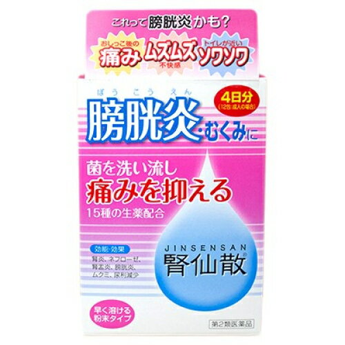 この商品は医薬品です、同梱されている添付文書を必ずお読みください。※商品リニューアル等によりパッケージ及び容量は変更となる場合があります。ご了承ください。製造元&nbsp;摩耶堂製薬(株)膀胱炎の原因の多くは菌が引き起こす炎症です。「腎仙散」は、原因菌に働く抗菌生薬ウワウルシを配合。膀胱炎にしっかり効きます。抗菌：ウワウルシが膀胱炎の原因菌に働きかけます。利尿：タクシャ・ブクリョウ・ジオウ等が菌を尿で外へ押し出します。抗炎症：インチンコウ・シャクヤク等が膀胱の炎症を改善します。鎮痛：シャクヤク・ボウイ等が排尿後の痛みなどを和らげます。 医薬品の使用期限 医薬品に関しては特別な表記の無い限り、1年以上の使用期限のものを販売しております。1年以内のものに関しては使用期限を記載します。 名称 生薬製剤 内容量 12包 使用方法・用法及び使用上の注意 次の量を食間に水又はお湯で服用してください。［年齢：1回量：1日服用回数］成人：1包：3回8歳〜15歳：1／2包：3回4歳〜7歳：1／3包：3回4歳未満：服用しないこと■服用時間を守りましょう食間：食後2〜3時間後の空腹時を指します用法関連注意（1）用法・用量を厳守してください。（2）小児に服用させる場合には，保護者の指導監督のもとに服用させてください。■相談すること1．次の人は服用前に医師，薬剤師又は登録販売者に相談してください。　（1）医師の治療を受けている人　（2）妊婦又は妊娠していると思われる人　（3）胃腸の弱い人　（4）薬などによりアレルギー症状を起こしたことがある人　（5）次の症状のある人　　食欲不振，吐き気・嘔吐2．服用後，次の症状があらわれた場合は副作用の可能性があるので，直ちに服用を中止し，この文書を持って医師，薬剤師又は登録販売者に相談してください。［関係部位：症状］皮膚：発疹・発赤，かゆみ消化器：食欲不振，胃部不快感，吐き気・嘔吐　まれに下記の重篤な症状が起こることがあります。その場合は直ちに医師の診療を受けてください。［症状の名称：症状］腸間膜静脈硬化症：長期服用により，腹痛，下痢，便秘，腹部膨満等が繰り返しあらわれる。3．服用後，次の症状があらわれることがあるので，このような症状の持続又は増強が見られた場合には，服用を中止し，この文書を持って医師，薬剤師又は登録販売者に相談してください。　下痢4．1ヵ月位服用しても症状がよくならない場合は服用を中止し，この文書を持って医師，薬剤師又は登録販売者に相談してください。5．長期連用する場合には、医師、薬剤師又は登録販売者に相談してください。 効能・効果 腎炎，ネフローゼ，腎盂炎，膀胱炎，むくみ，尿利減少 成分・分量 20包中　　成分 分量 内訳生薬エキス（タクシャ・チョレイ・ケイヒ・ジオウ・ボウイ・シャゼンシ・ボウコン各6g，ブクリョウ・ニワトコ・キササゲ各8g，ソウジュツ・シャクヤク各7g，インチンコウ・サンシシ各5g，ウワウルシ10g）添加物カルメロースカルシウム(CMC-Ca)，無水ケイ酸 保管および取扱い上の注意 （1）直射日光の当たらない湿気の少ない涼しい所に保管してください。（2）小児の手の届かない所に保管してください。（3）他の容器に入れ替えないでください。　（誤用の原因になったり品質が変わることがあります。）（4）1包を分割した残りを服用する場合には，袋の口を折り返して保管し，2日以内に服用してください。（5）使用期限を過ぎた製品は服用しないでください。 発売元、製造元、輸入元又は販売元、消費者相談窓口 会社名：摩耶堂製薬株式会社住所：〒651-2142　戸市西区二ツ屋1-2-15問い合わせ先：「くすりの相談室」電話：（078）929-0112受付時間：9時から17時30分まで（土，日，祝日，弊社休日を除く） 原産国 日本 商品区分 医薬品 広告文責　株式会社レデイ薬局　089-909-3777薬剤師：池水　信也 リスク区分&nbsp; 第2類医薬品