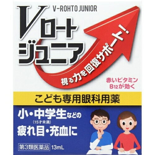 【第3類医薬品】Vロートジュニア　13ml【セルフメディ