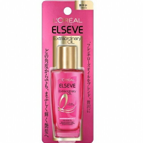 エルセーヴEXO エクラアンペリアル 艶髪オイルミニ 30mL※取り寄せ商品 返品不可