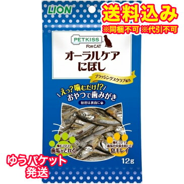 ゆうパケット）ペットキッスオーラルケアにぼし　12g