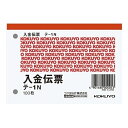 入金伝票※取り寄せ商品 返品不可