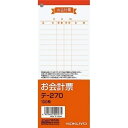 コクヨ お会計表※取り寄せ商品 返品不可(3)