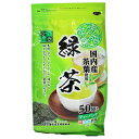 京都茶 国産 緑茶ティーパック（3g×50P）×5個