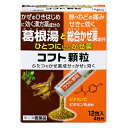 【第(2)類医薬品】コフト顆粒 12包【セルフメディケーション税制対象】