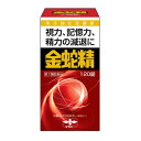 【第1類医薬品】金蛇精(糖衣錠) 120錠(使用期限2026年5月)