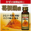 【第2類医薬品】JPS マイティ葛根湯液（30ml×3本）【セルフメディケーション税制対象】