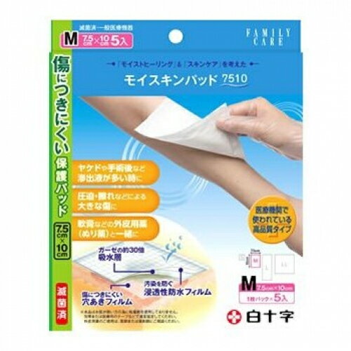 白十字 ファミリーケア モイスキンパッド 7510 Mサイズ 5枚入