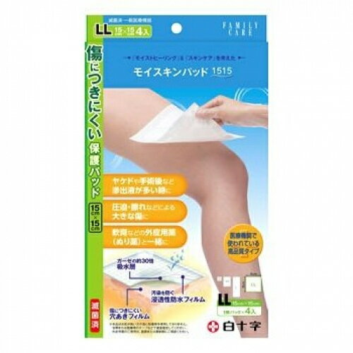 白十字 ファミリーケア モイスキンパッド 1515 LLサイズ 4枚入