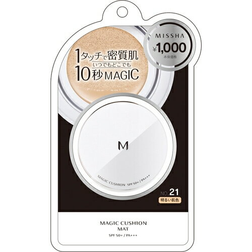 ミシャ M クッションファンデーション マット No.21 15g