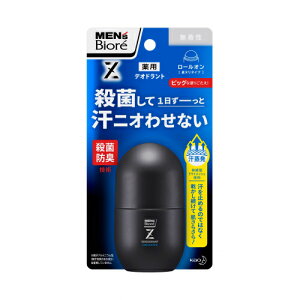 【医薬部外品】花王　メンズビオレ　薬用デオドラントZ　ロールオン　無香性　55ml