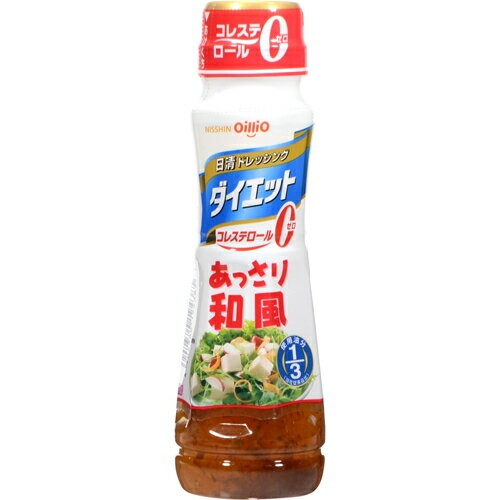 日清　ドレッシング　ダイエット　あっさり和風　185ml