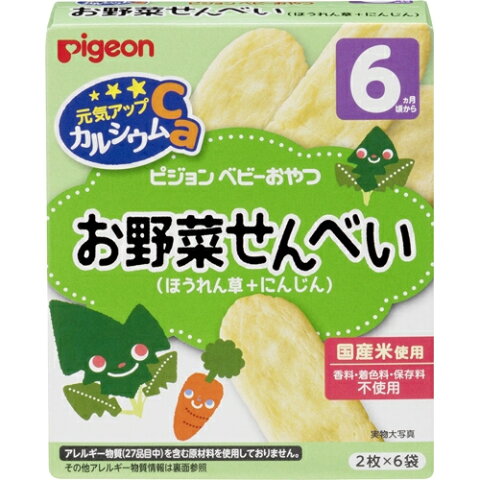 ピジョン　元気アップカルシウム　お野菜せんべい　ほうれん草+にんじん（2枚×6袋）　6ヵ月頃から