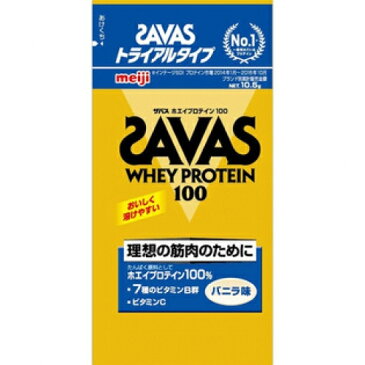 ザバス　ホエイプロテイン100　バニラトライアル　10.5g