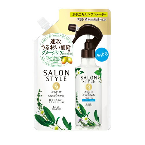 サロンスタイル　ボタニカル　トリートメント　ヘアウォーター　さらさら　つめかえ用　450ml※取り寄せ商品　返品不可