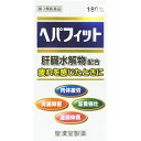 【第3類医薬品】ヘパフィット 180錠(使用期限2026年7月)