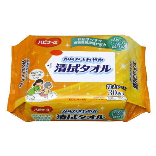 プラスハート スティックタオル LLサイズ 50本 業務用 オオサキメディカル 日本製