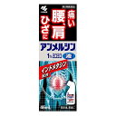 アンメルシン1％ヨコヨコ　液　46ml