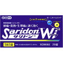 【第(2)類医薬品】サリドンWi(ダブルアイ)20錠【セルフメディケーション税制対象】