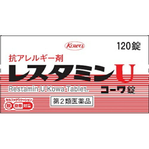 【第2類医薬品】レスタミンUコーワ錠　120錠【セルフメディケーション税制対象】