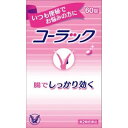 【第2類医薬品】コーラック 60錠
