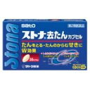 【第2類医薬品】ストナ去たんカプセル 36カプセル【セルフメディケーション税制対象】