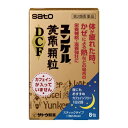 【第2類医薬品】ユンケル黄帝顆粒DCF 8包