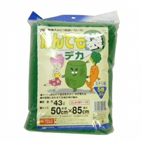 なんでも袋コンパクトデカG 50cm×85cm グリーン※取り寄せ商品 返品不可