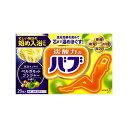 【医薬部外品】バブ ベルガモットジンジャーの香り 20錠入