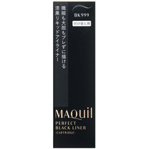 資生堂 マキアージュ パーフェクトブラックライナー カートリッジ 0.4ml 資生堂 マキアージュ パーフェクトブラックライナー カートリッジ 0.4ml